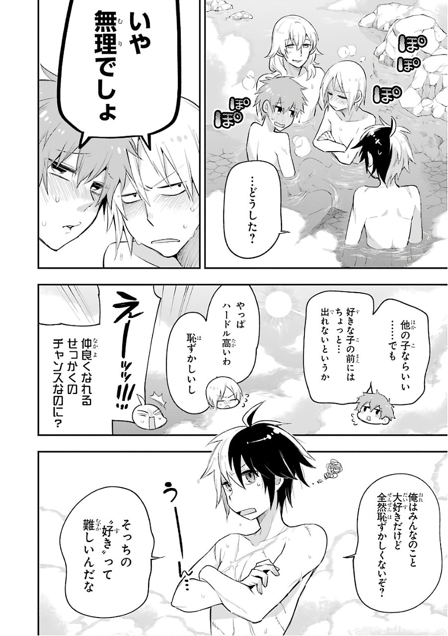 Eiyuu Kyoushitsu Chap 8 - Next Chap 9