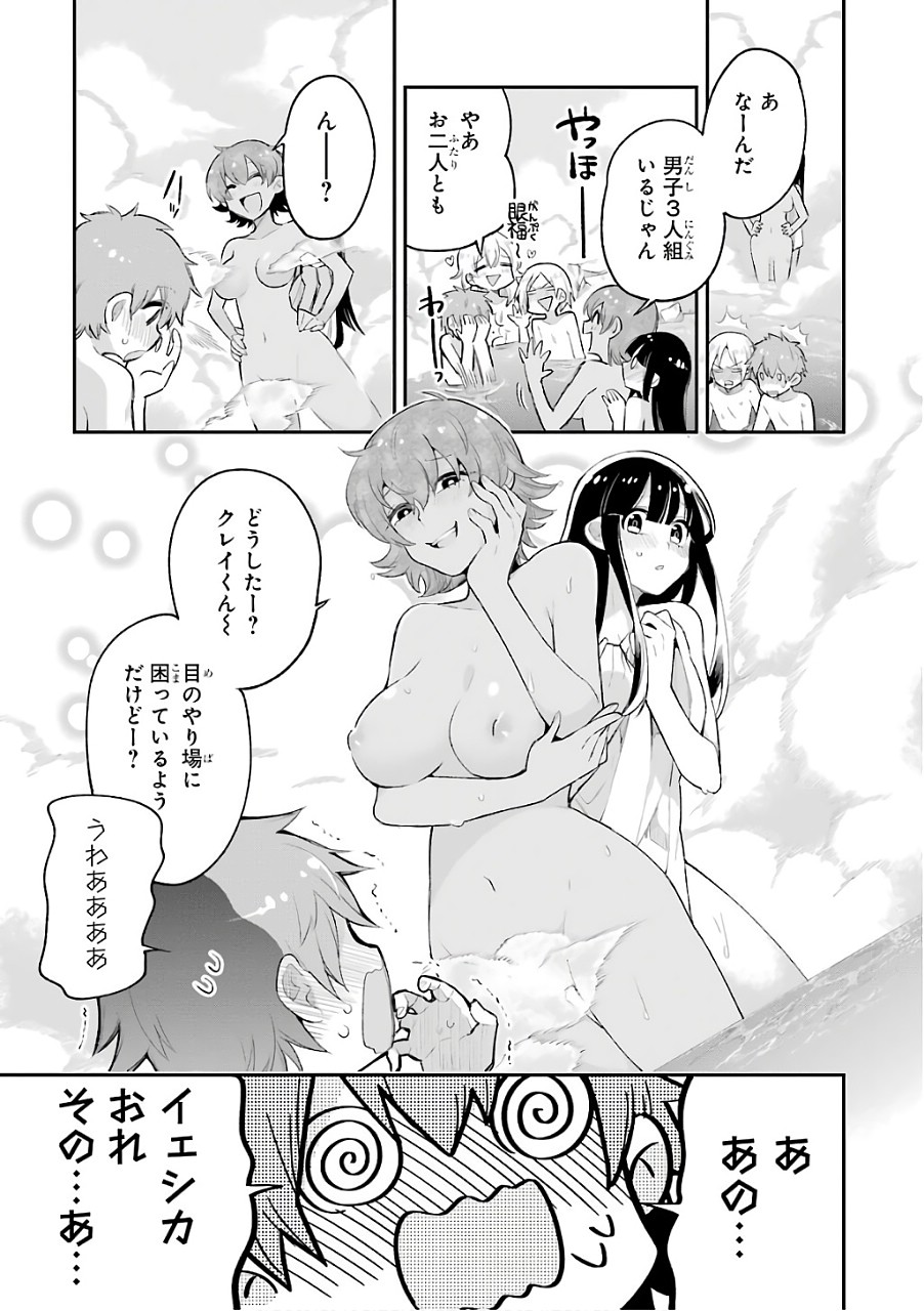 Eiyuu Kyoushitsu Chap 8 - Next Chap 9