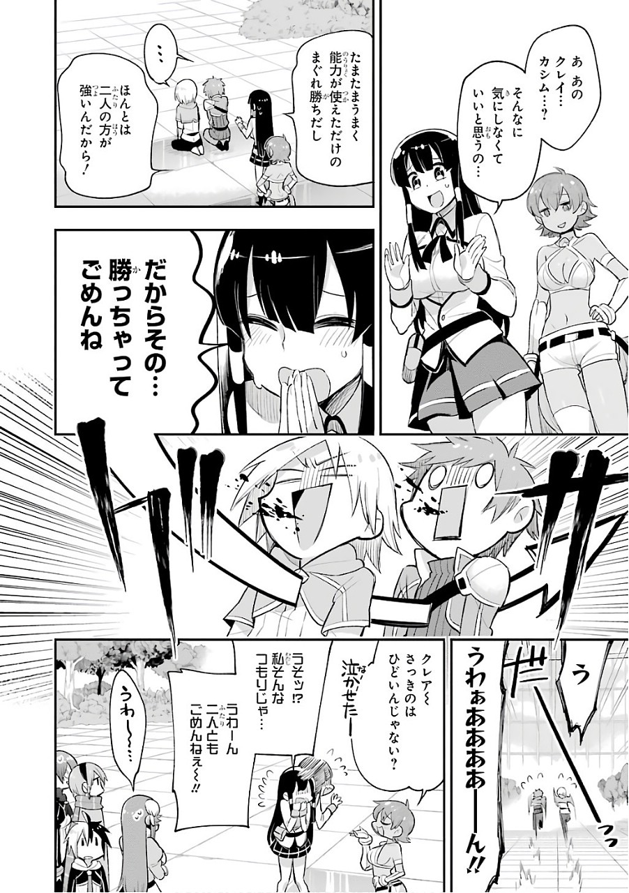 Eiyuu Kyoushitsu Chap 8 - Next Chap 9