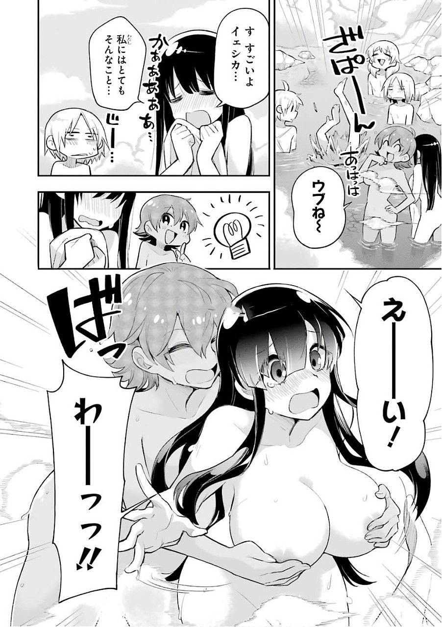 Eiyuu Kyoushitsu Chap 8 - Next Chap 9