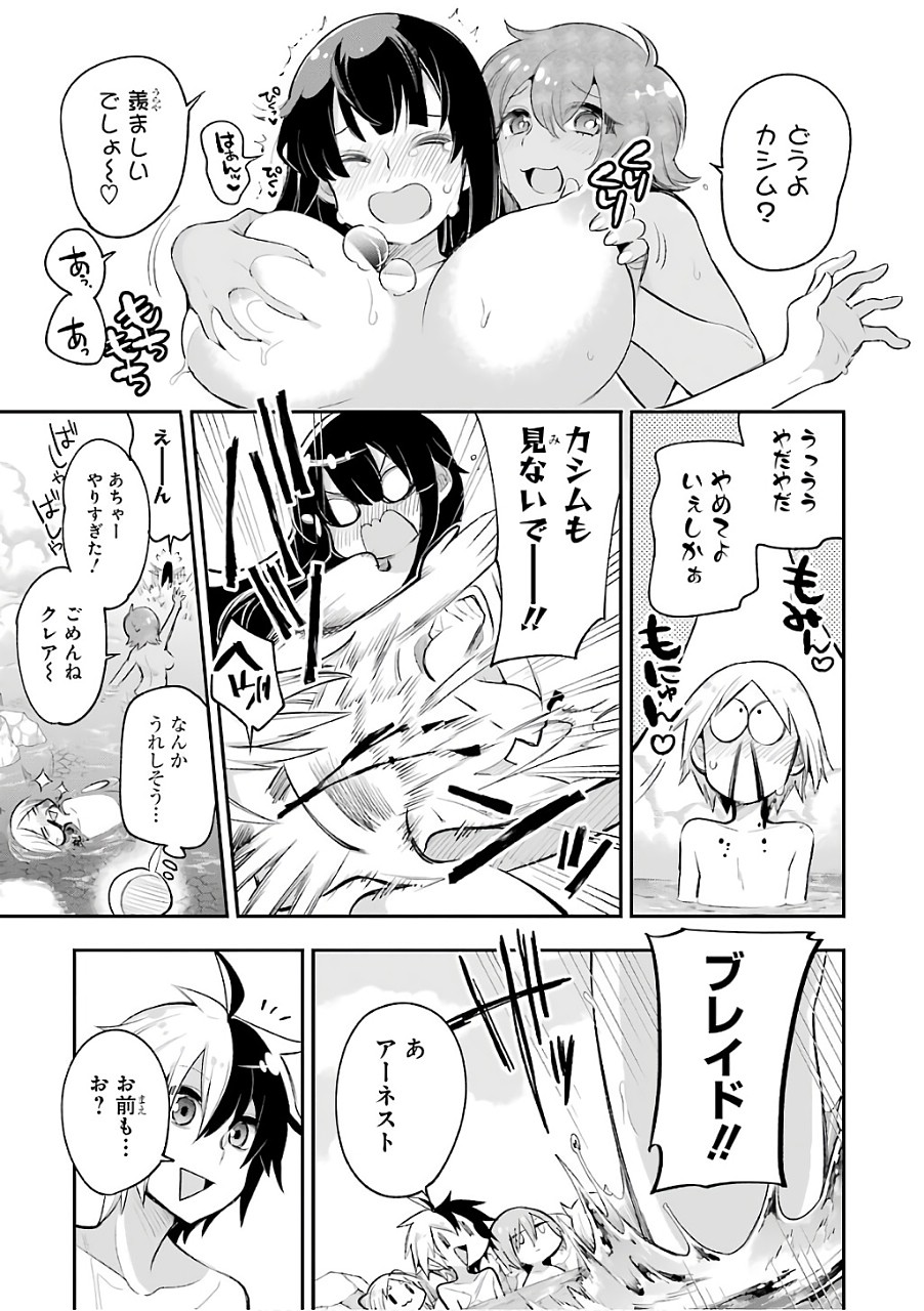 Eiyuu Kyoushitsu Chap 8 - Next Chap 9