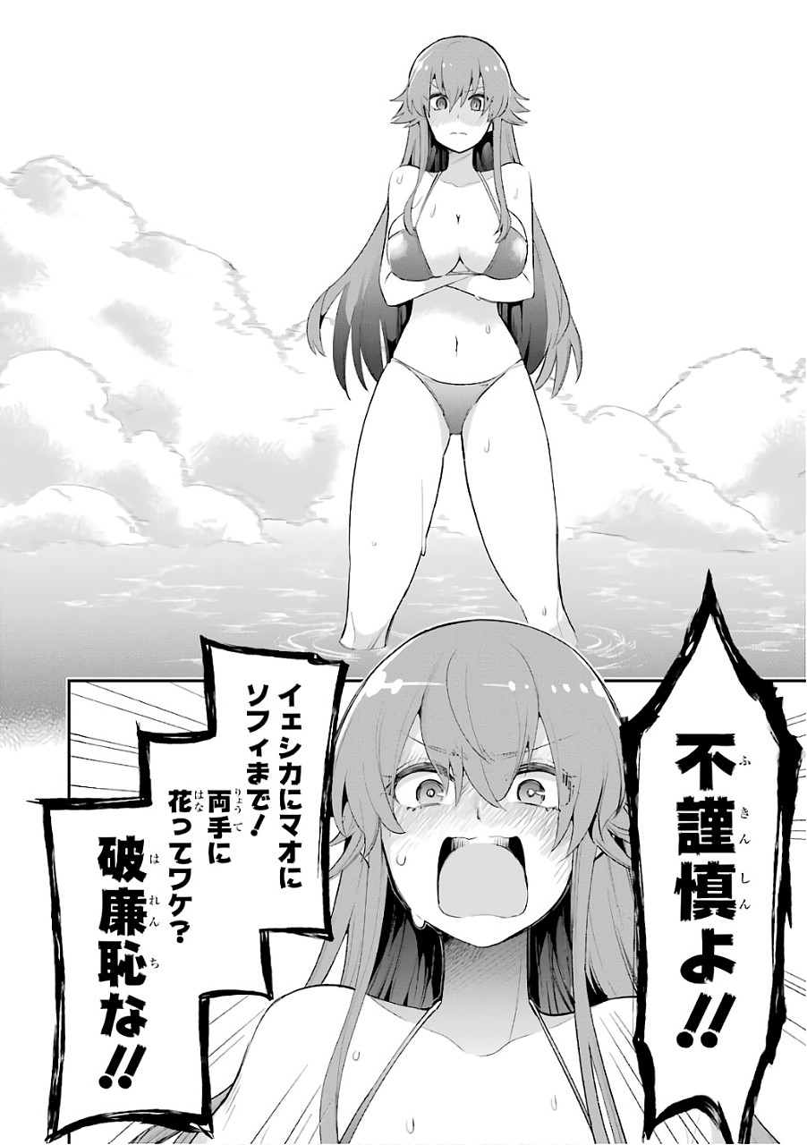 Eiyuu Kyoushitsu Chap 8 - Next Chap 9