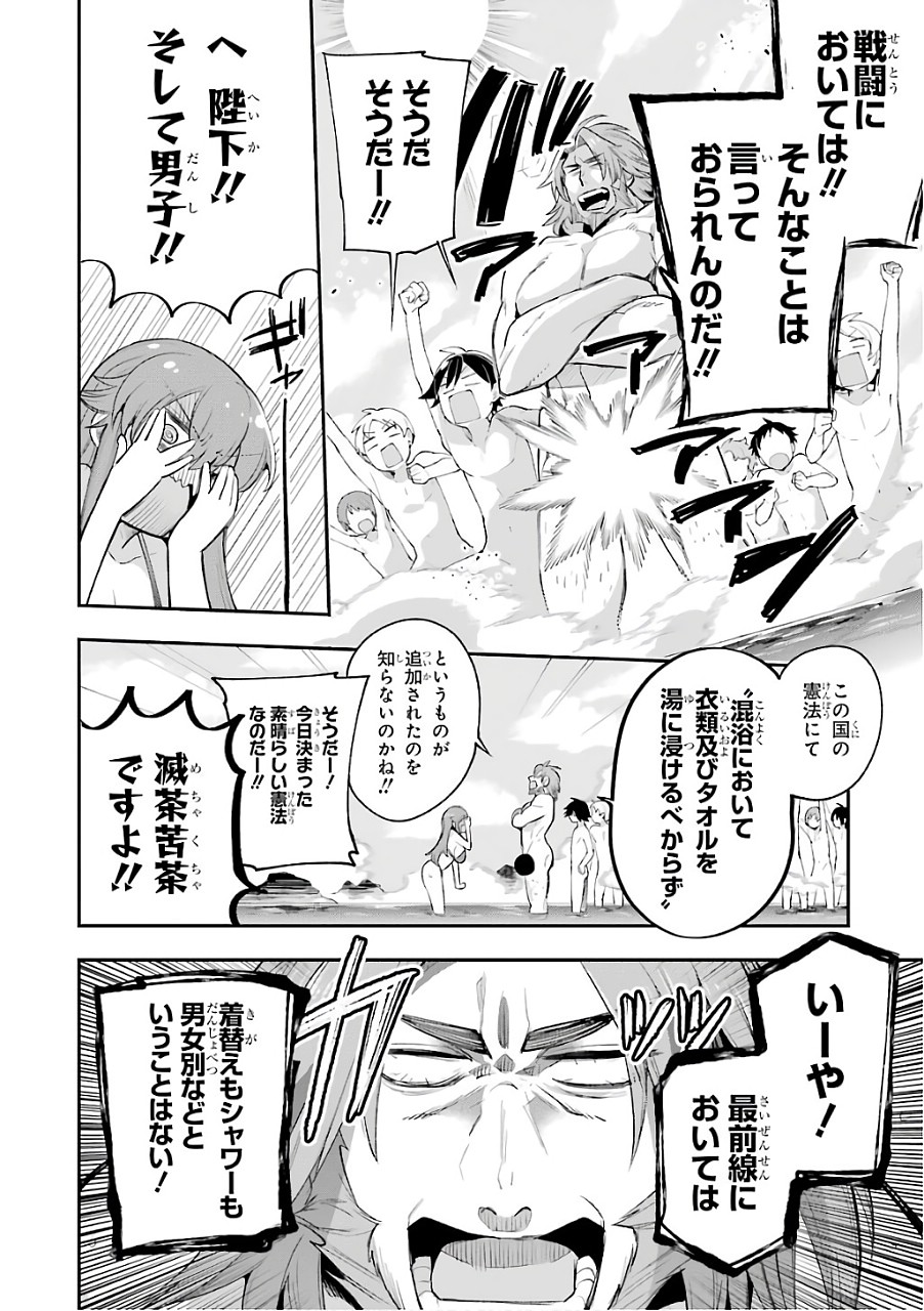 Eiyuu Kyoushitsu Chap 8 - Next Chap 9