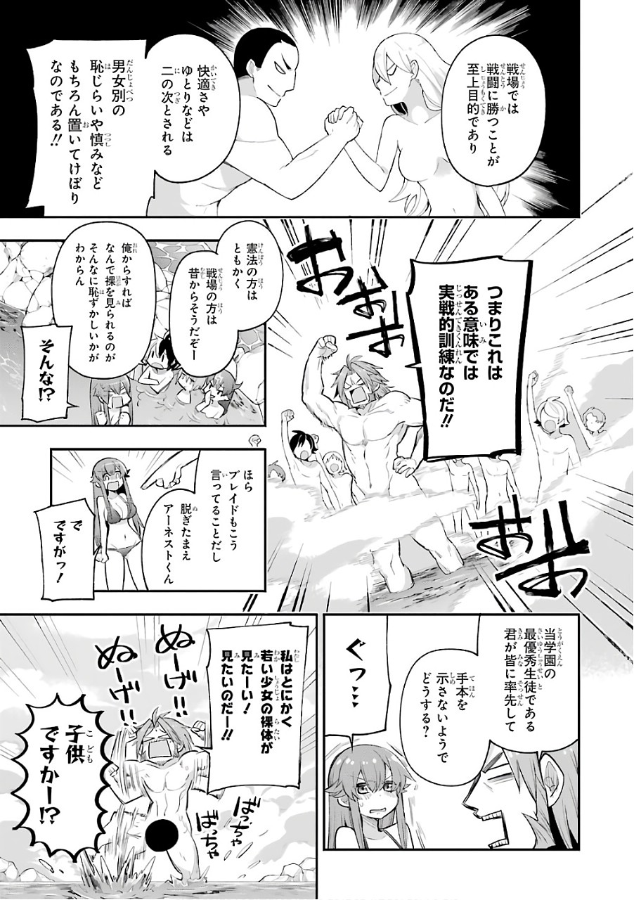 Eiyuu Kyoushitsu Chap 8 - Next Chap 9