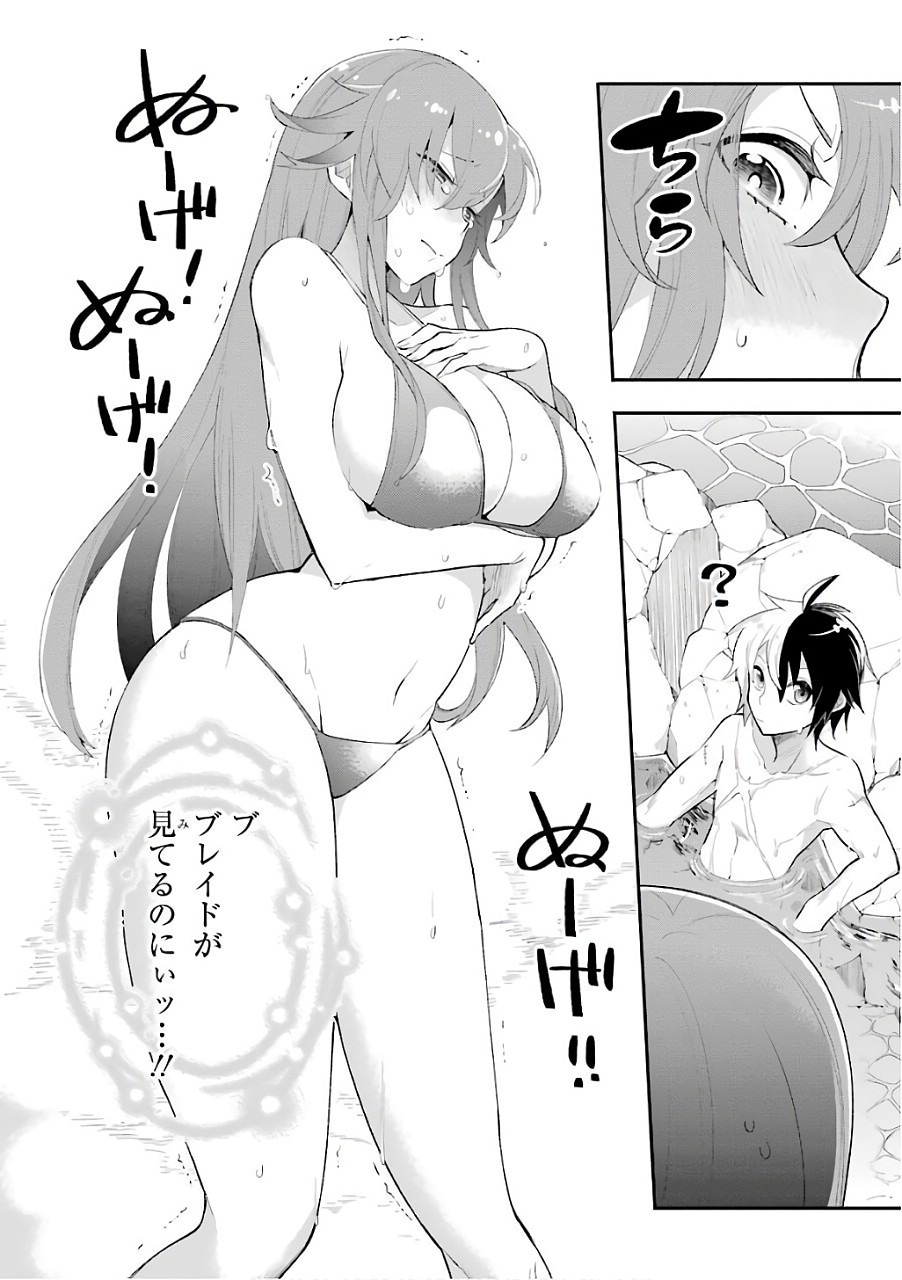 Eiyuu Kyoushitsu Chap 8 - Next Chap 9