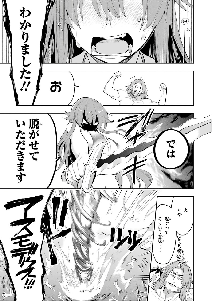 Eiyuu Kyoushitsu Chap 8 - Next Chap 9