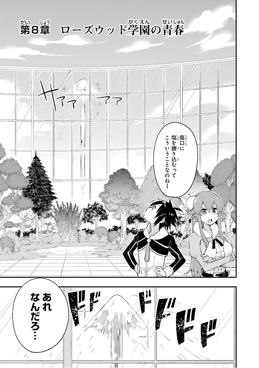 Eiyuu Kyoushitsu Chap 8 - Next Chap 9