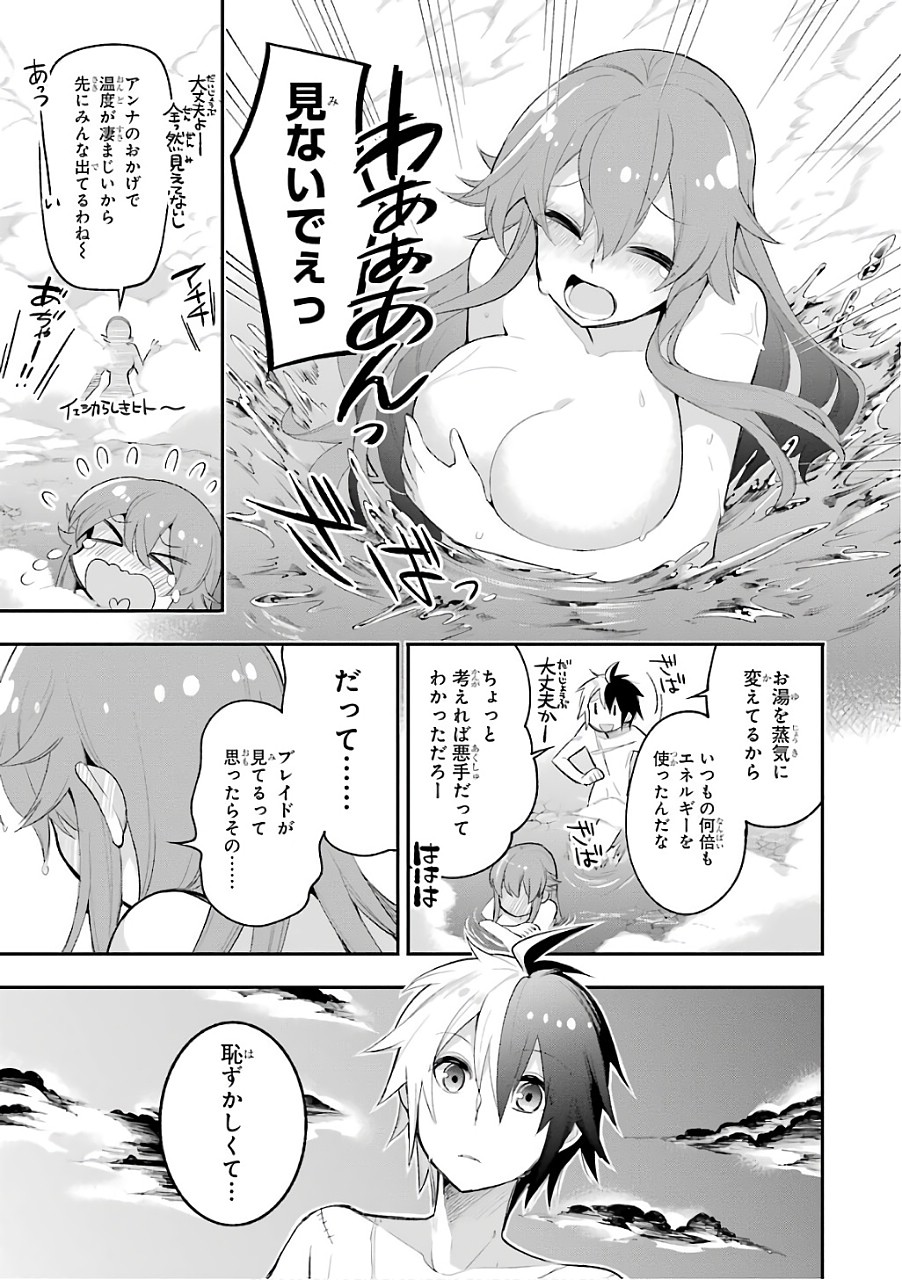 Eiyuu Kyoushitsu Chap 8 - Next Chap 9