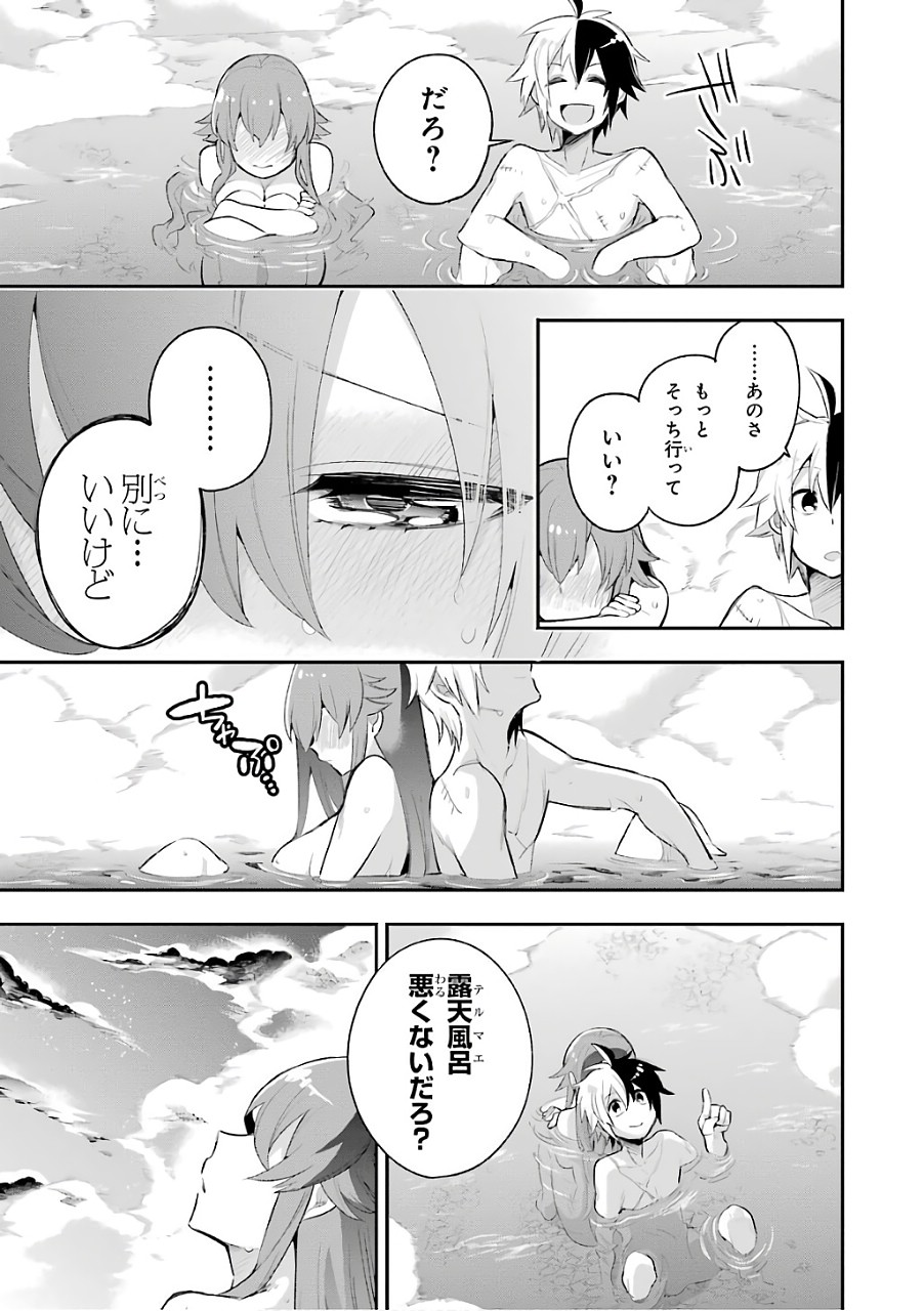 Eiyuu Kyoushitsu Chap 8 - Next Chap 9