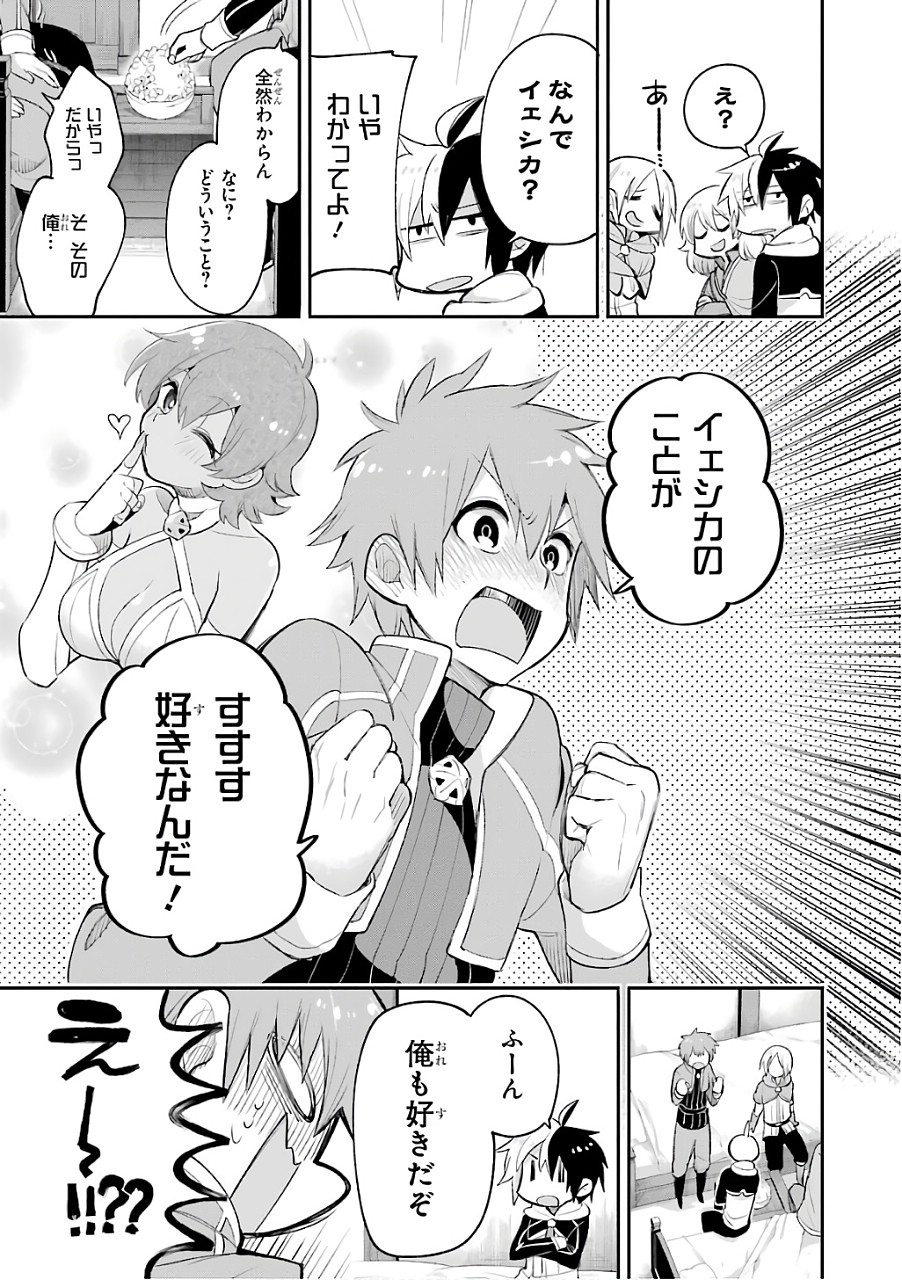 Eiyuu Kyoushitsu Chap 8 - Next Chap 9