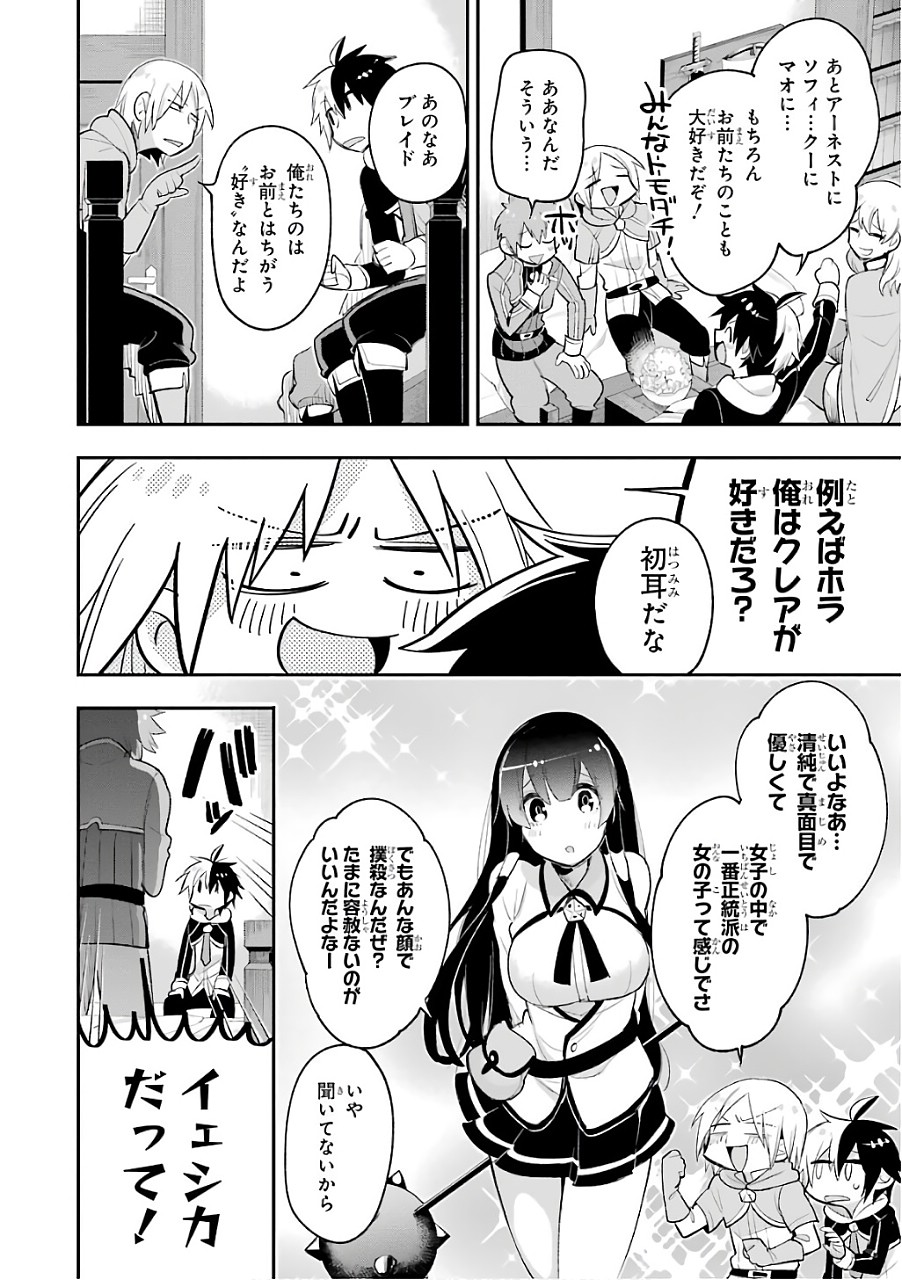 Eiyuu Kyoushitsu Chap 8 - Next Chap 9