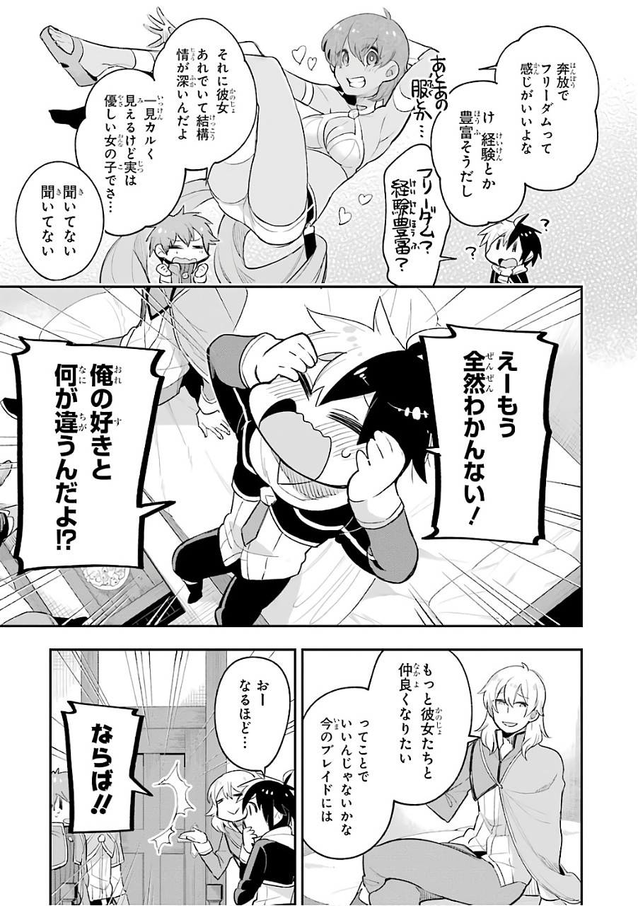 Eiyuu Kyoushitsu Chap 8 - Next Chap 9