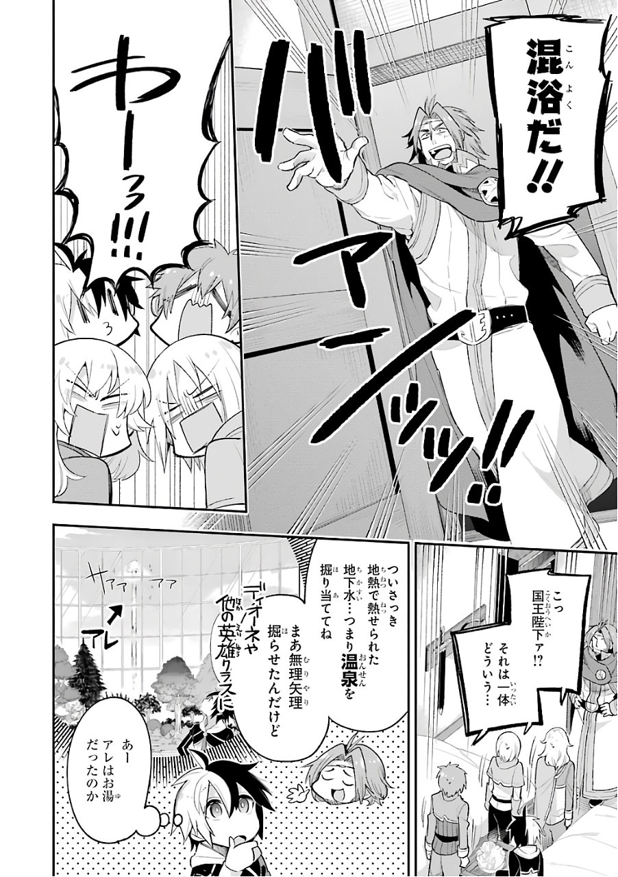 Eiyuu Kyoushitsu Chap 8 - Next Chap 9