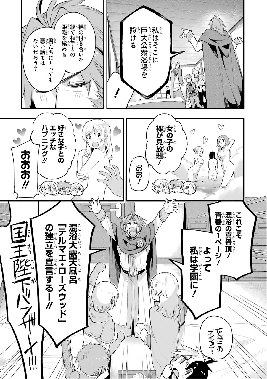 Eiyuu Kyoushitsu Chap 8 - Next Chap 9