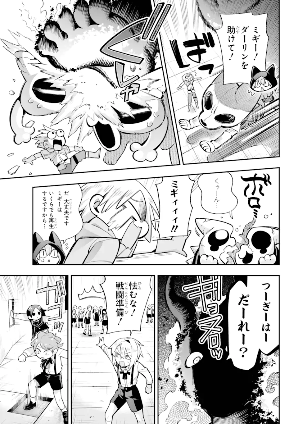 Eiyuu Kyoushitsu Chap 80.3 - Next Chap 81.3