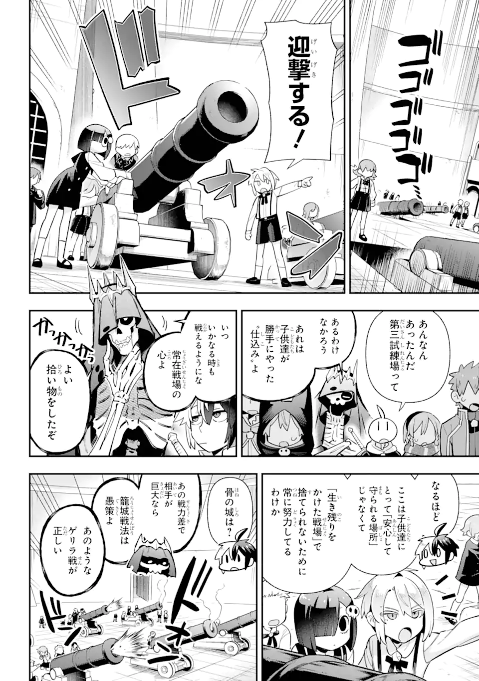 Eiyuu Kyoushitsu Chap 80.3 - Next Chap 81.3