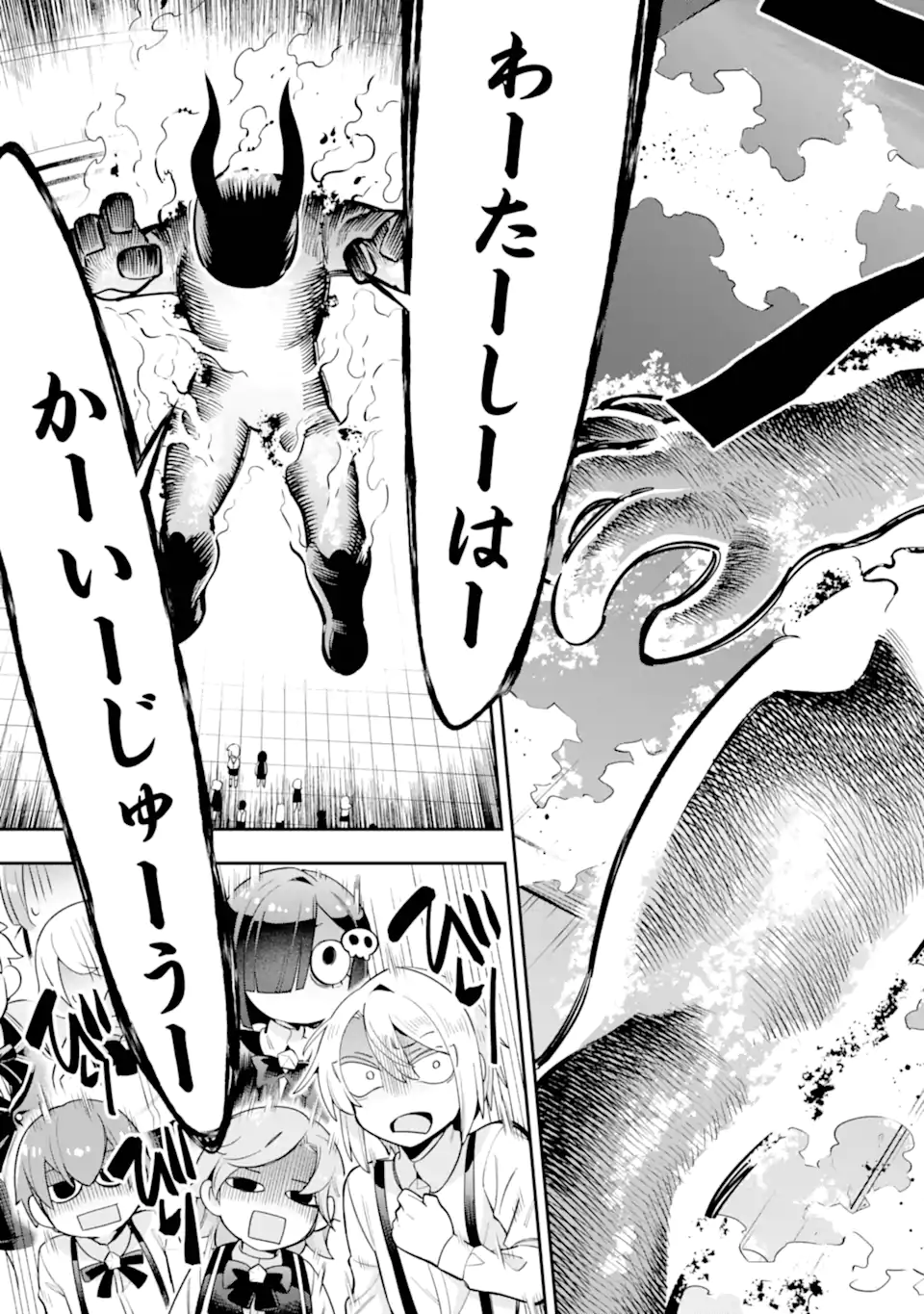 Eiyuu Kyoushitsu Chap 80.3 - Next Chap 81.3