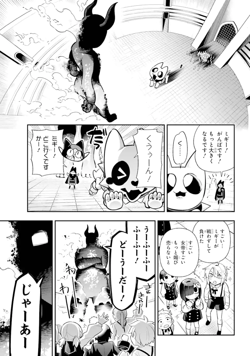 Eiyuu Kyoushitsu Chap 80.3 - Next Chap 81.3