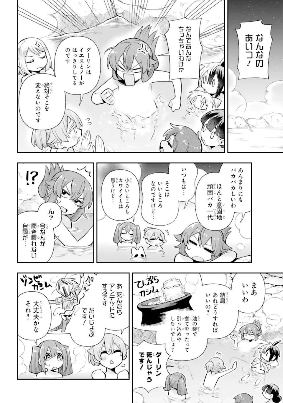 Eiyuu Kyoushitsu Chap 81.3 - Next Chap 82.3