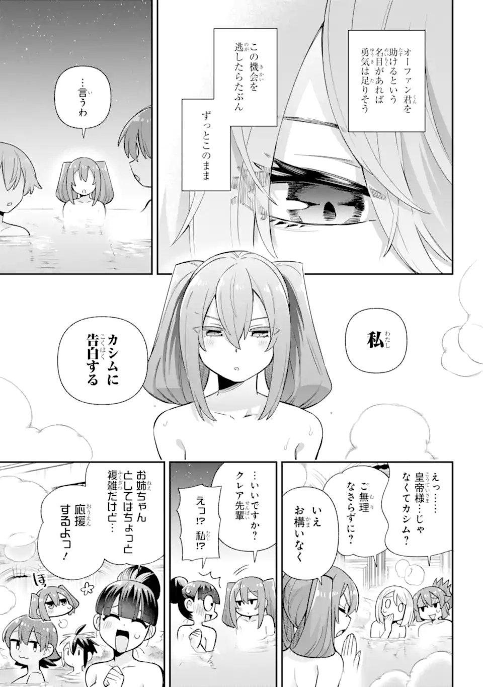 Eiyuu Kyoushitsu Chap 81.3 - Next Chap 82.3
