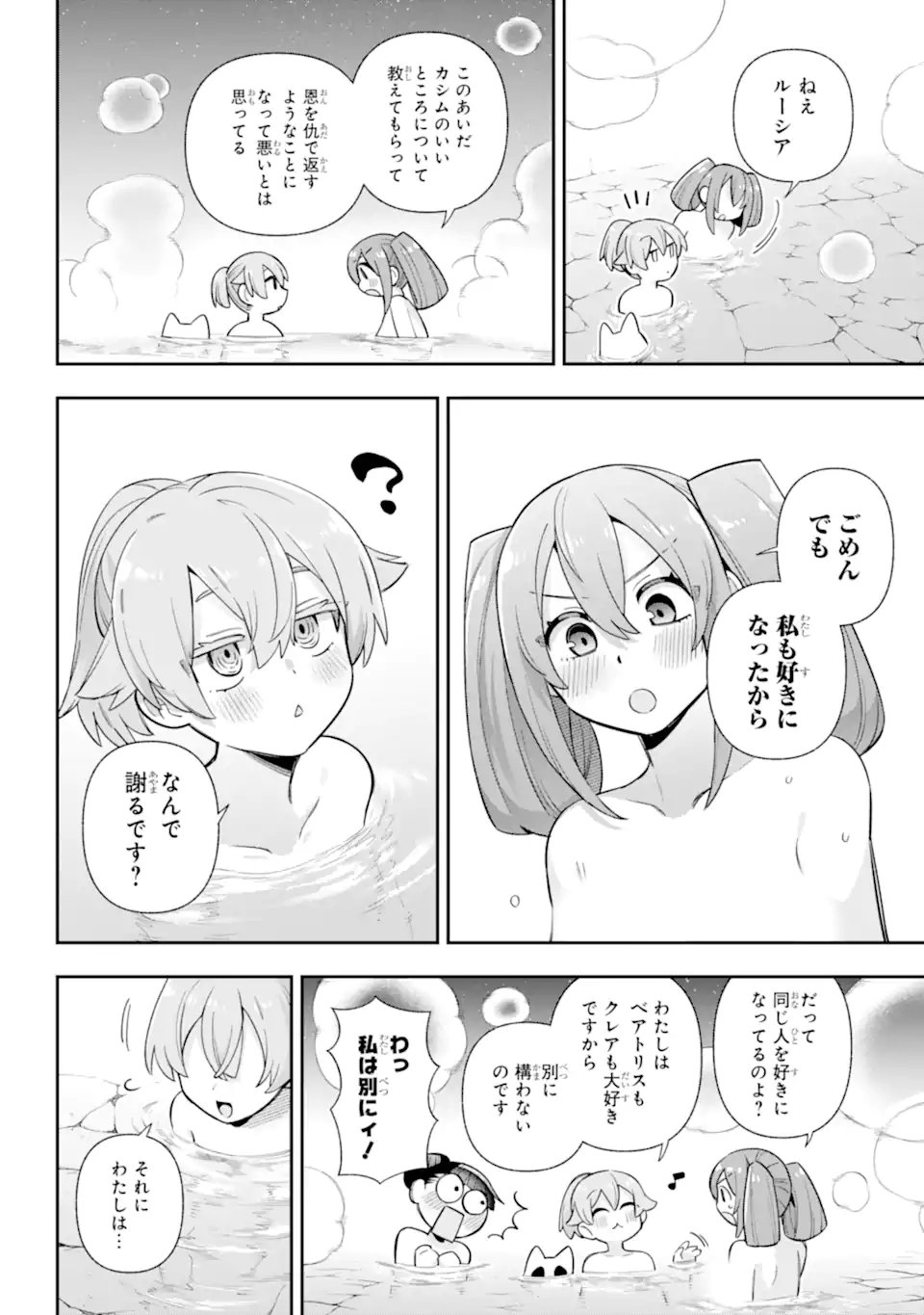 Eiyuu Kyoushitsu Chap 81.3 - Next Chap 82.3