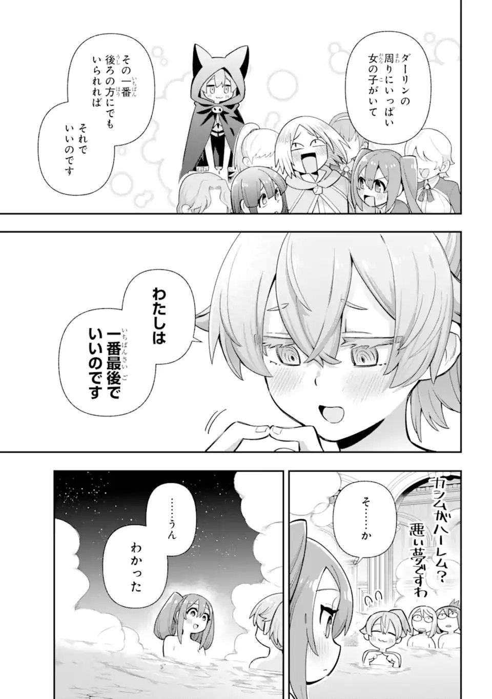 Eiyuu Kyoushitsu Chap 81.3 - Next Chap 82.3