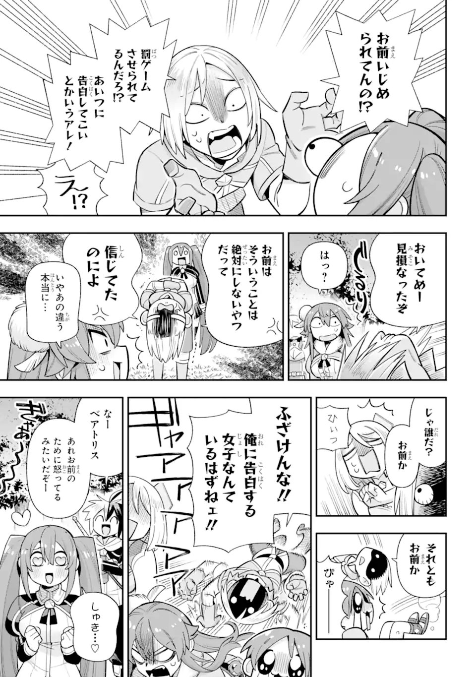 Eiyuu Kyoushitsu Chap 81.3 - Next Chap 82.3