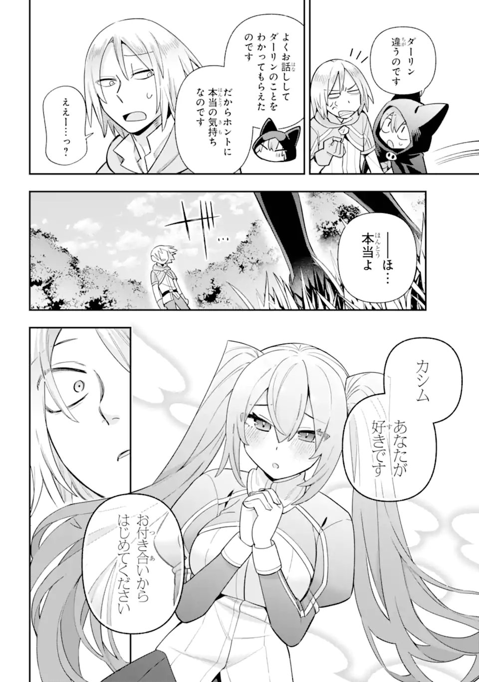 Eiyuu Kyoushitsu Chap 81.3 - Next Chap 82.3