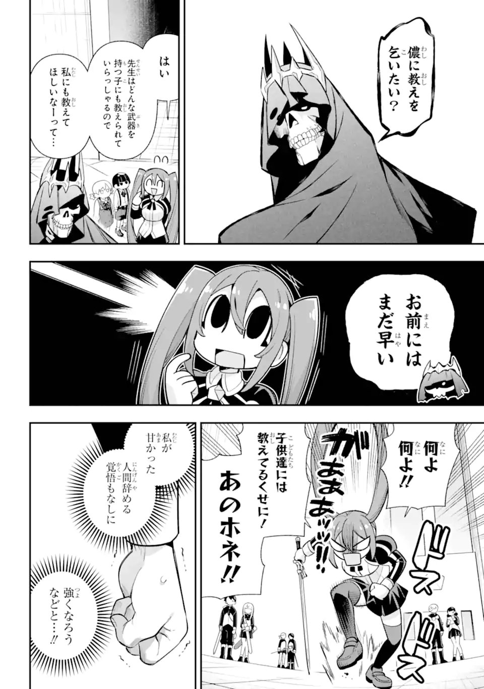 Eiyuu Kyoushitsu Chap 82.1 - Next Chap 83.1