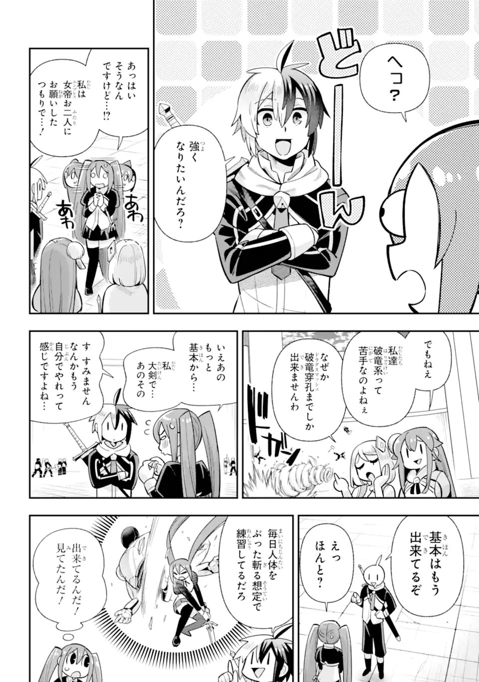 Eiyuu Kyoushitsu Chap 82.1 - Next Chap 83.1