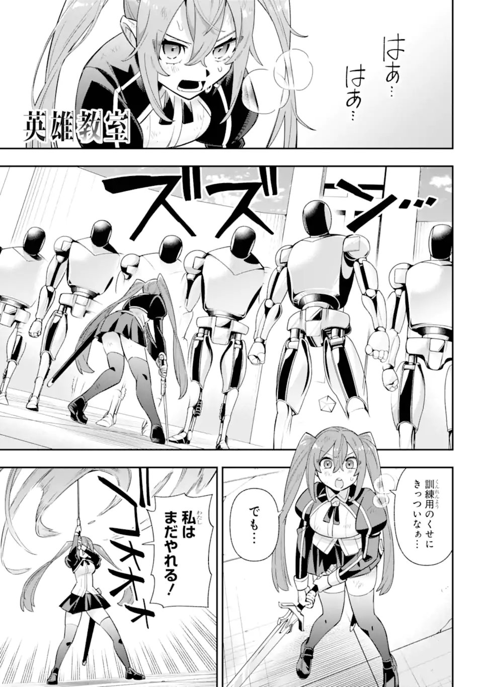 Eiyuu Kyoushitsu Chap 82.1 - Next Chap 83.1