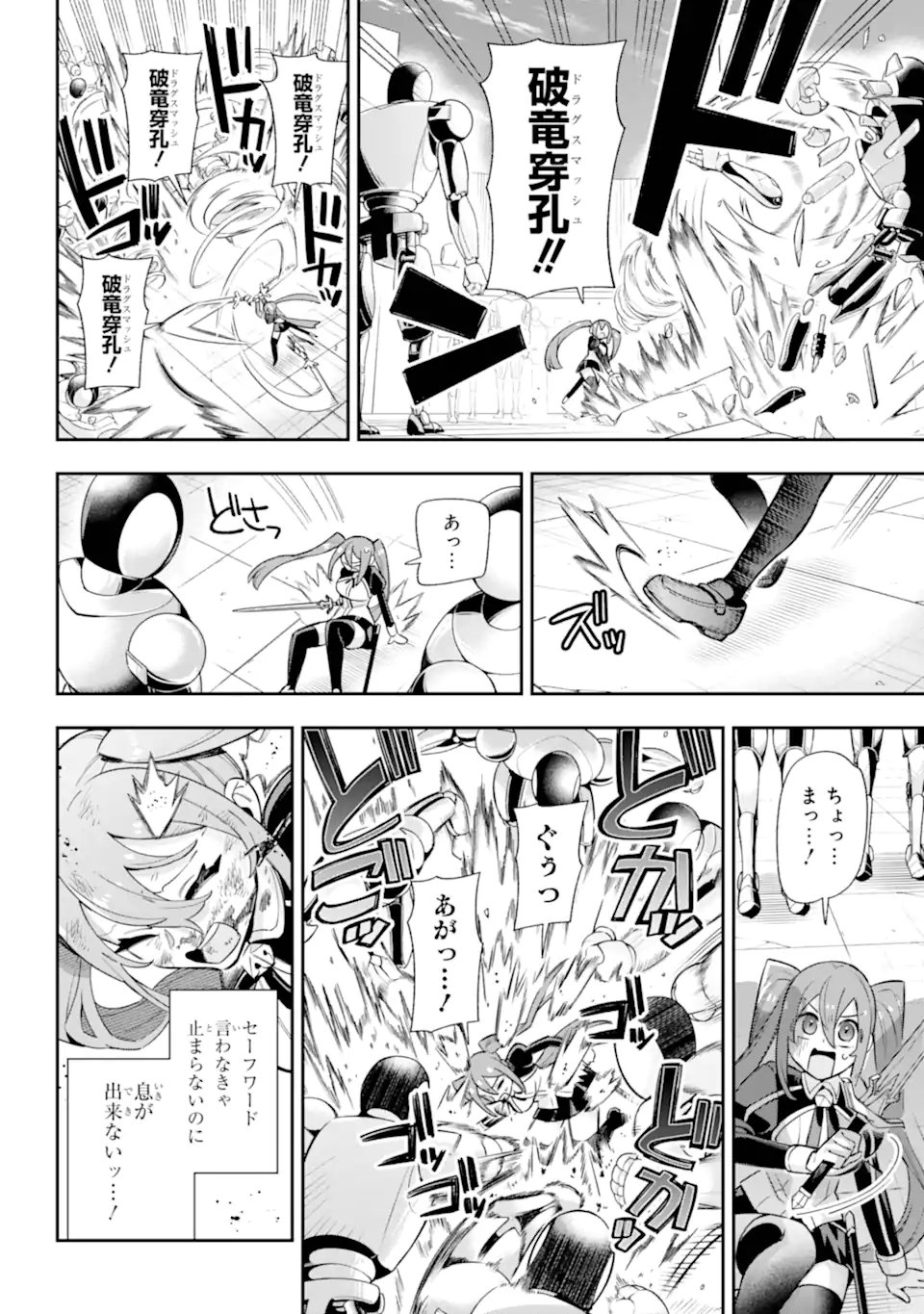 Eiyuu Kyoushitsu Chap 82.1 - Next Chap 83.1