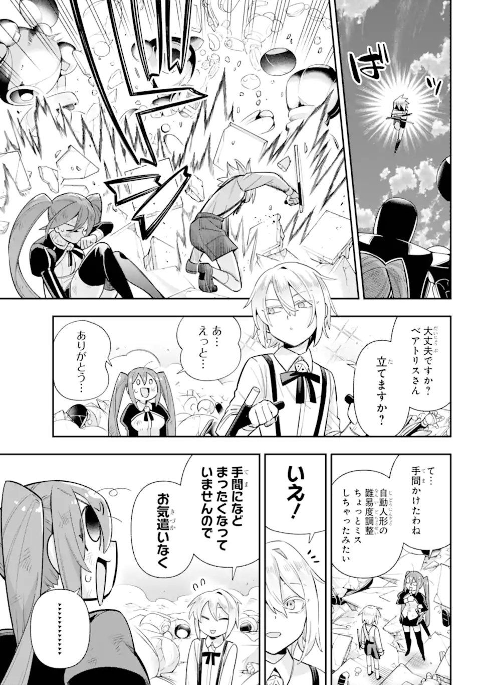 Eiyuu Kyoushitsu Chap 82.1 - Next Chap 83.1