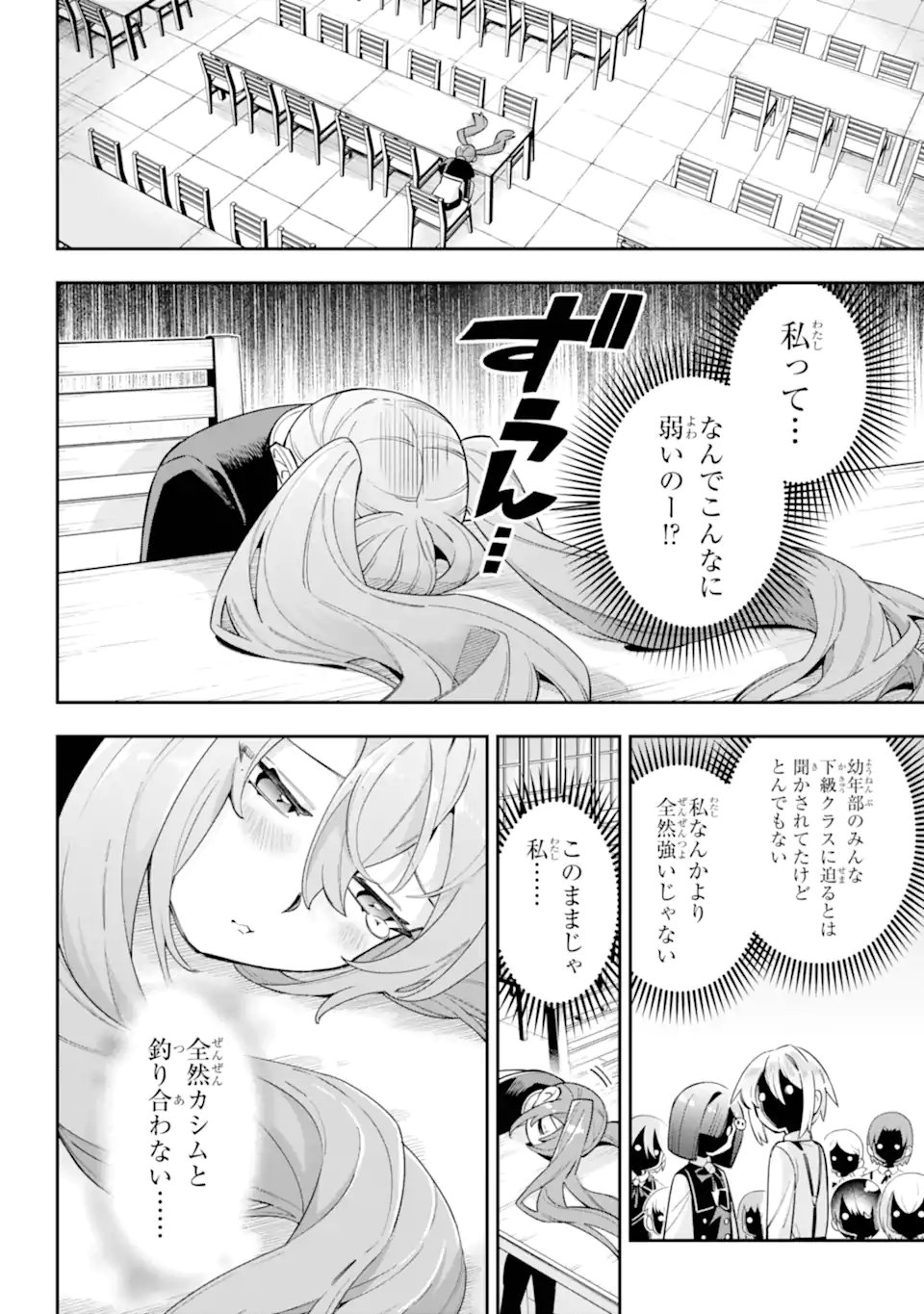 Eiyuu Kyoushitsu Chap 82.1 - Next Chap 83.1