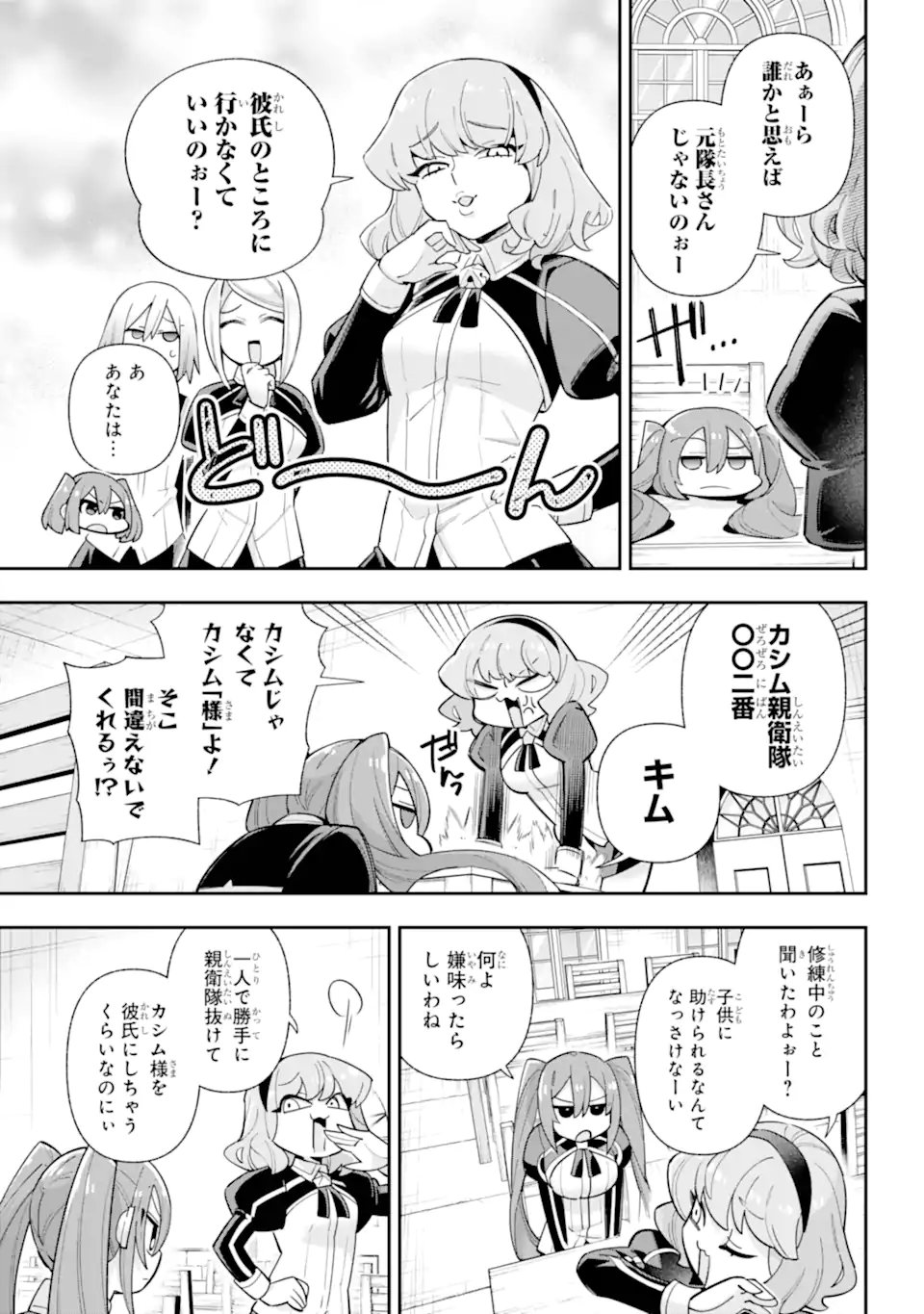 Eiyuu Kyoushitsu Chap 82.1 - Next Chap 83.1