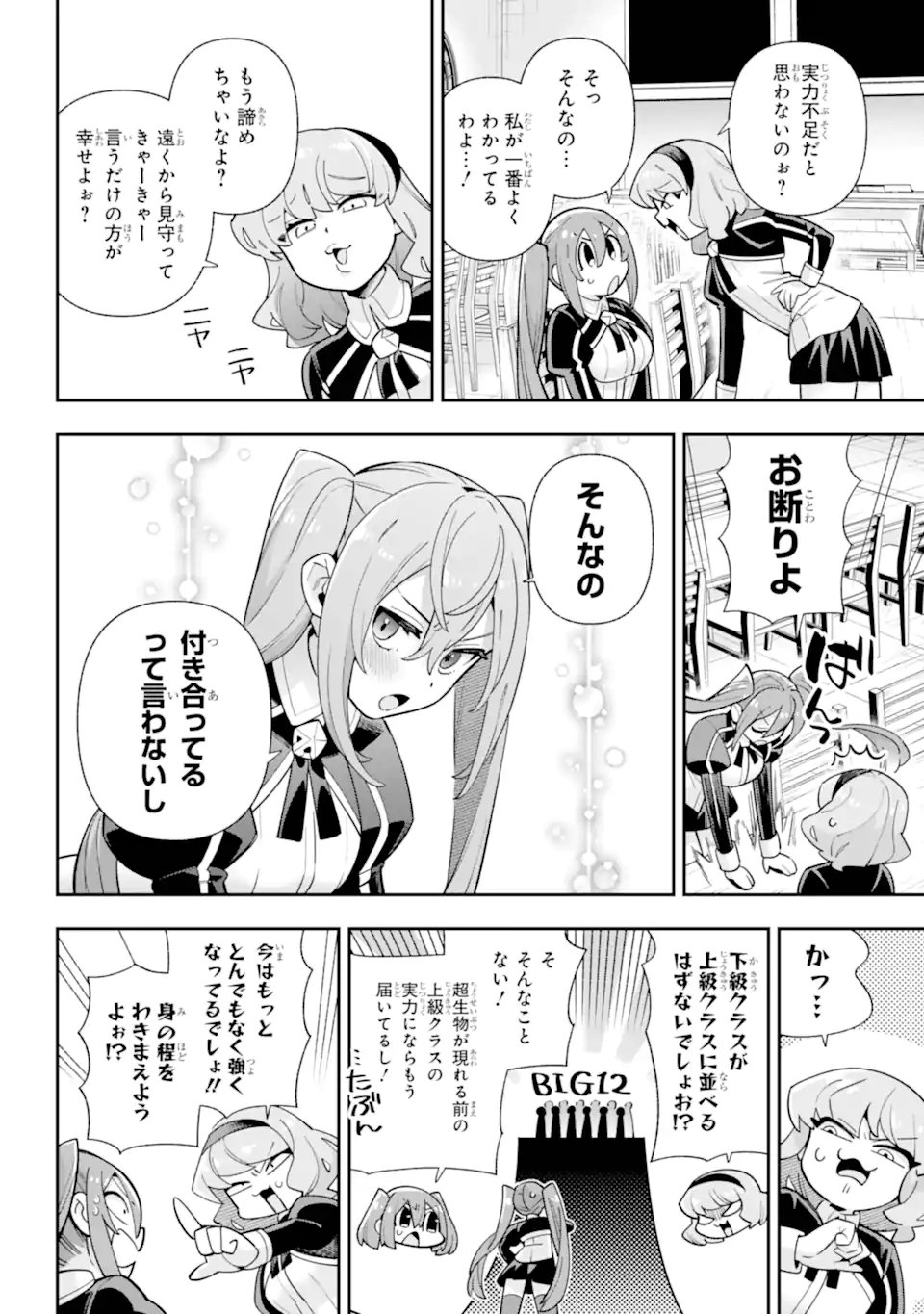 Eiyuu Kyoushitsu Chap 82.1 - Next Chap 83.1