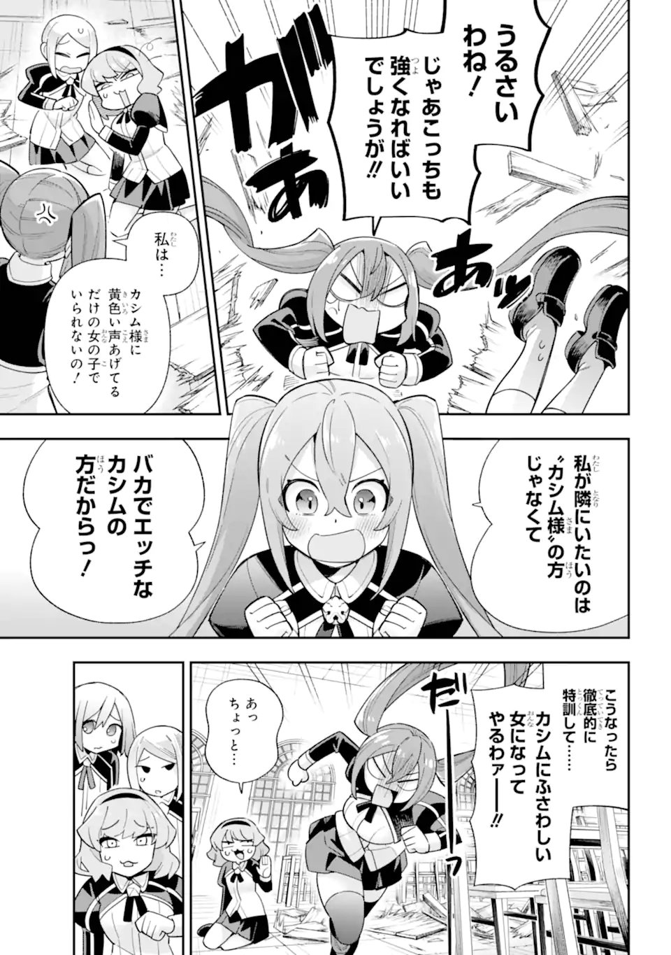 Eiyuu Kyoushitsu Chap 82.1 - Next Chap 83.1