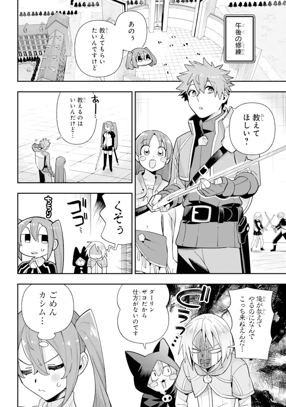 Eiyuu Kyoushitsu Chap 82.1 - Next Chap 83.1