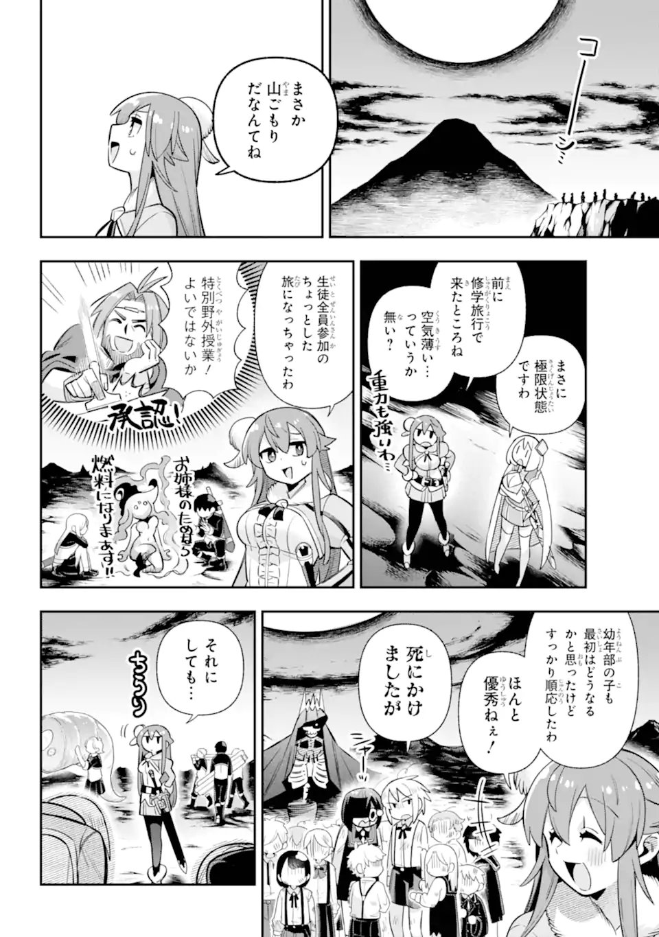 Eiyuu Kyoushitsu Chap 82.2 - Next Chap 83.2