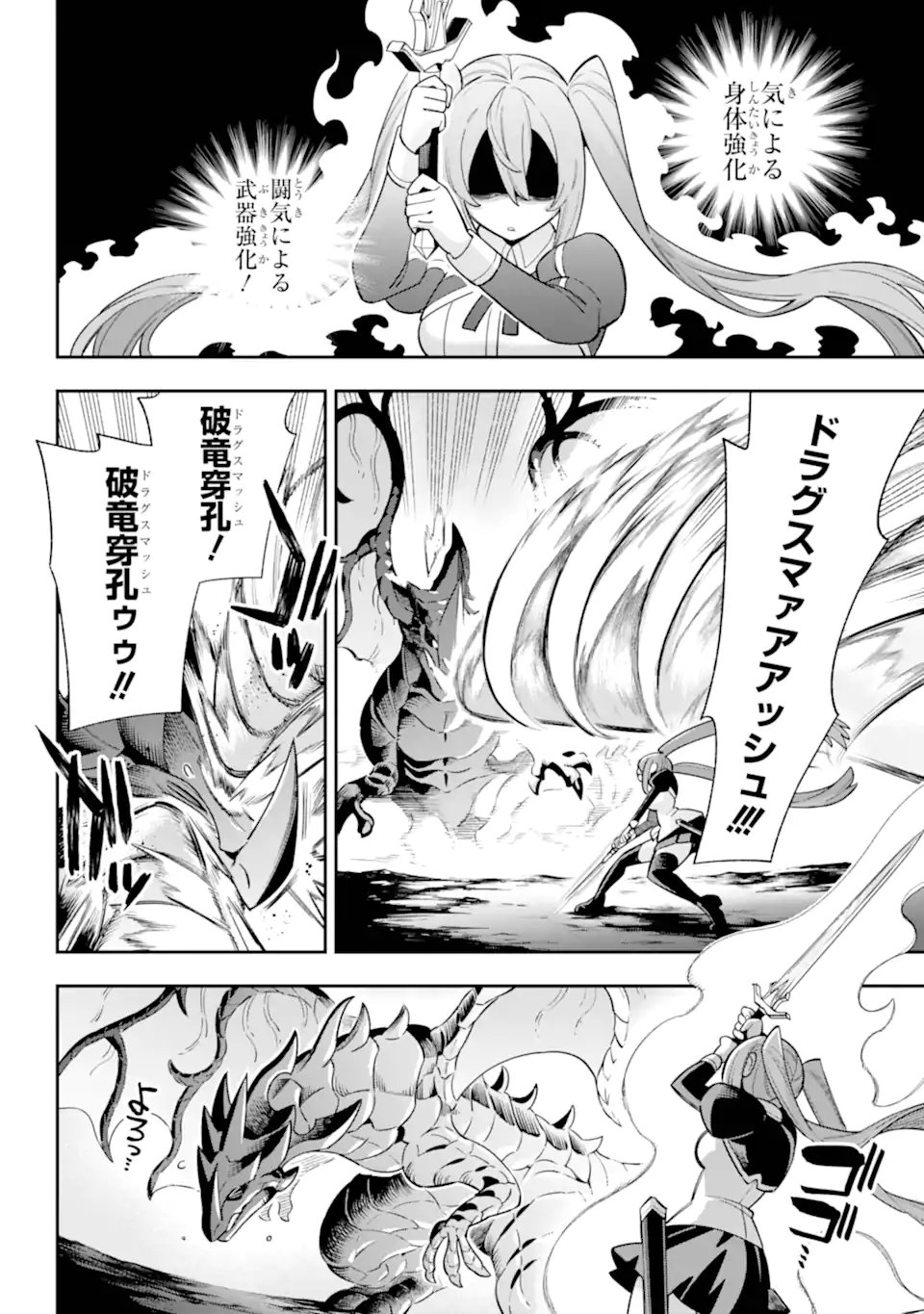 Eiyuu Kyoushitsu Chap 82.2 - Next Chap 83.2