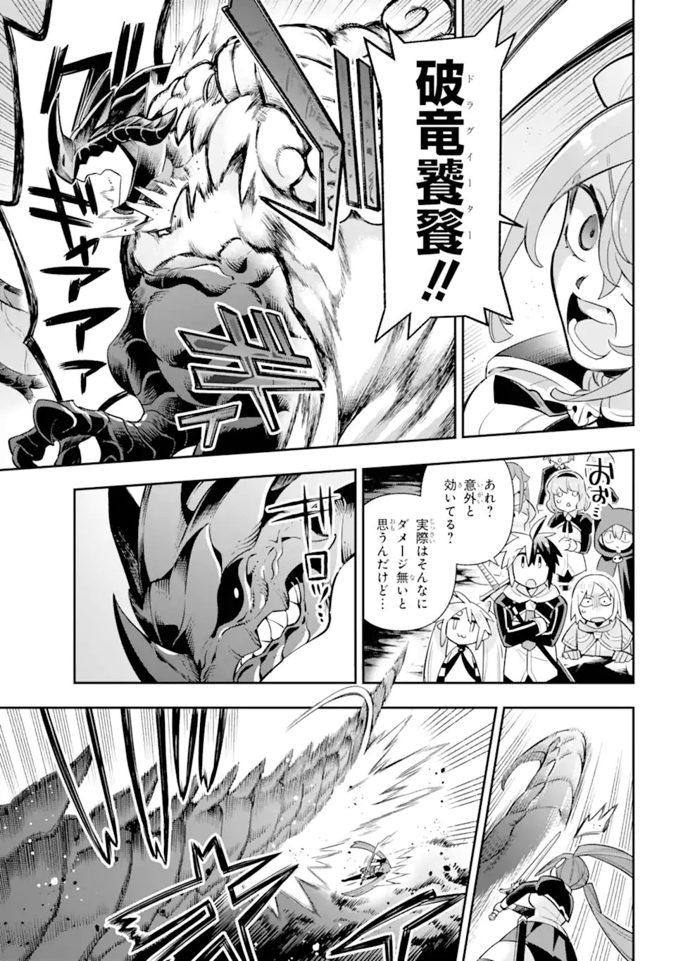 Eiyuu Kyoushitsu Chap 82.2 - Next Chap 83.2