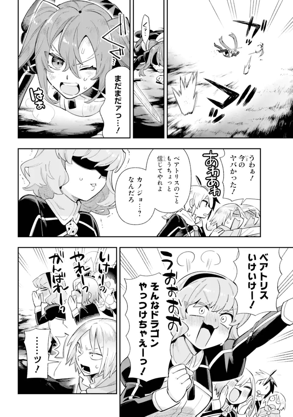 Eiyuu Kyoushitsu Chap 82.2 - Next Chap 83.2