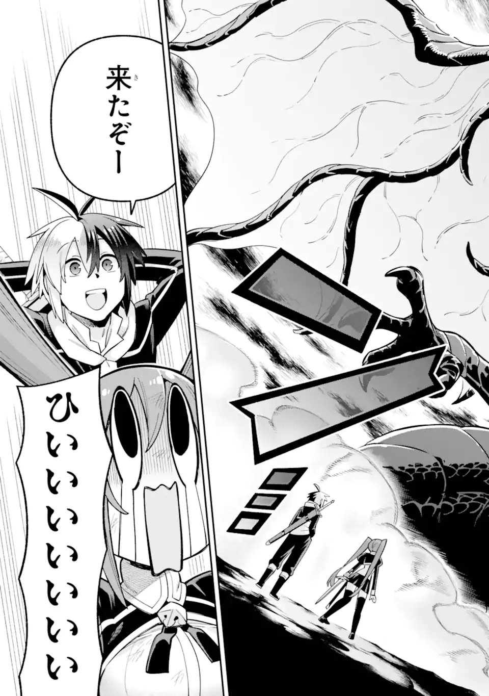 Eiyuu Kyoushitsu Chap 82.2 - Next Chap 83.2