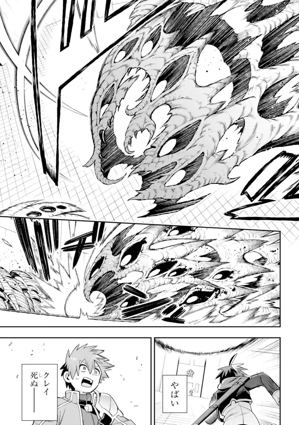 Eiyuu Kyoushitsu Chap 83.2 - Next Chap 84.2