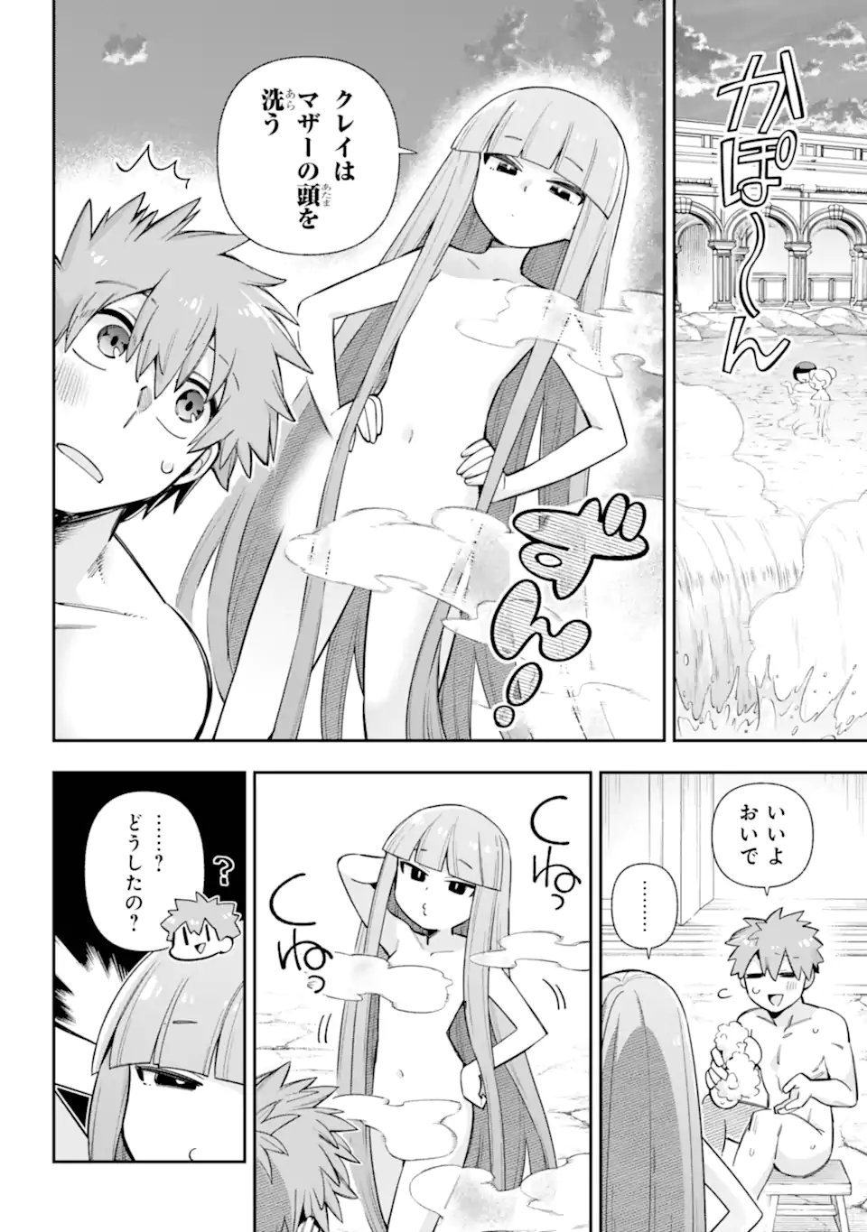 Eiyuu Kyoushitsu Chap 83.2 - Next Chap 84.2