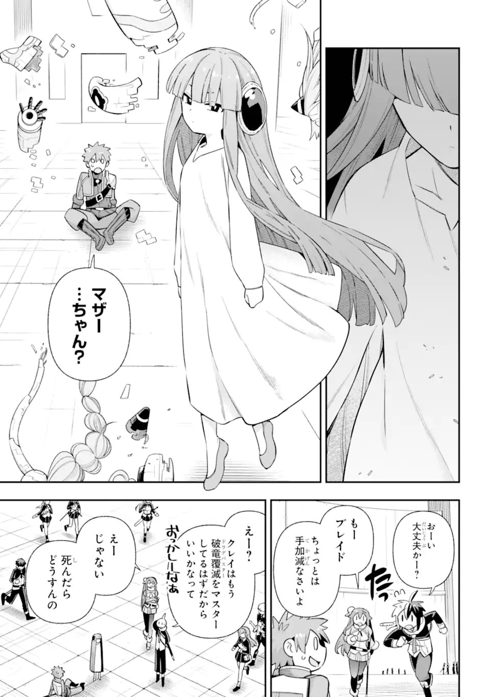 Eiyuu Kyoushitsu Chap 83.2 - Next Chap 84.2