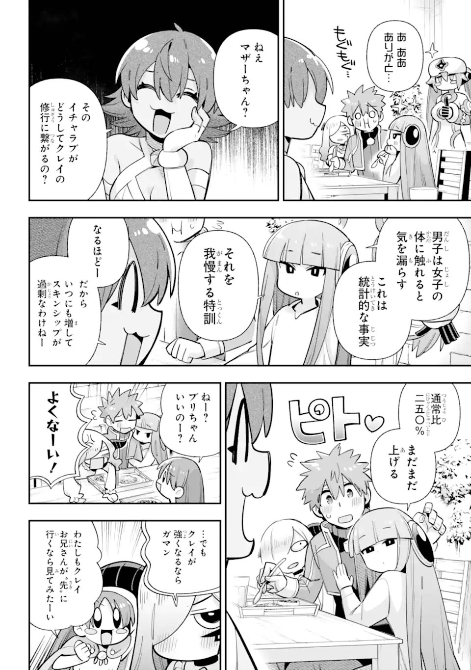 Eiyuu Kyoushitsu Chap 83.2 - Next Chap 84.2