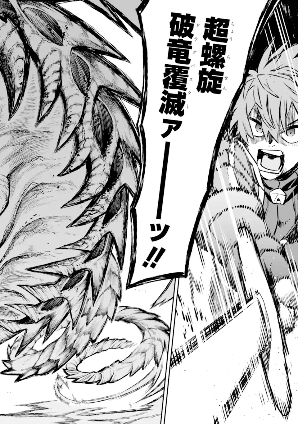 Eiyuu Kyoushitsu Chap 83.4 - Next Chap 84.4