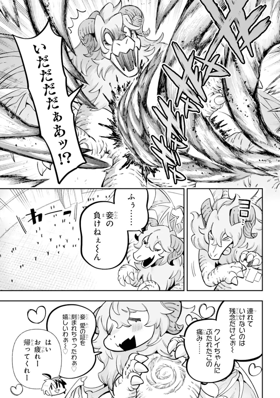 Eiyuu Kyoushitsu Chap 83.4 - Next Chap 84.4