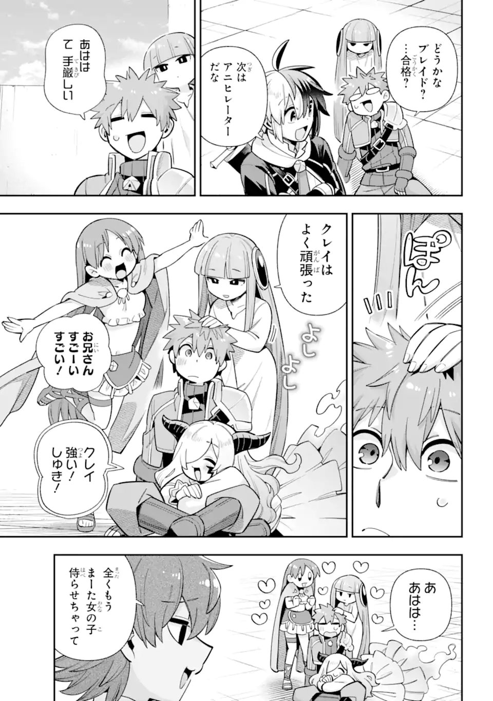 Eiyuu Kyoushitsu Chap 83.4 - Next Chap 84.4